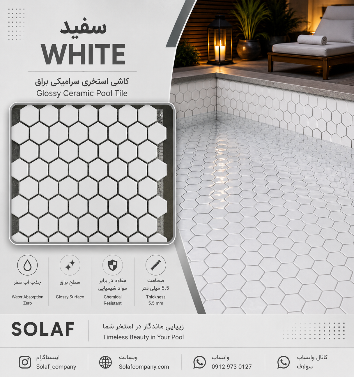 سرامیک استخری پشت توری 30*30 سفید براق (SG WH 01) - تصویر 2