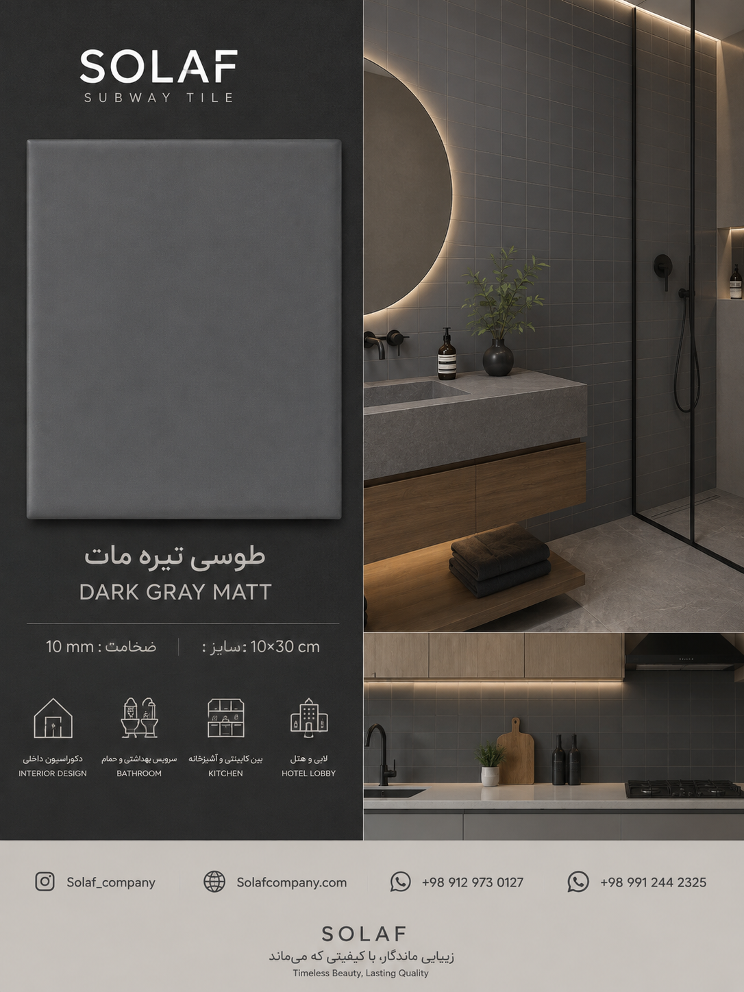 کاشی گبی طوسی تیره مات 15×15 | Gobi Flat Dark Gray Matt - تصویر 2